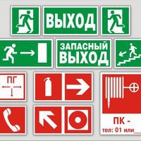 Печатная продукция: знаки ПБ, стенды, плакаты - ВДПО Саратовской области