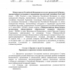 СОГЛАШЕНИЕ о сотрудничестве между МЧС России и ВДПО - ВДПО Саратовской области
